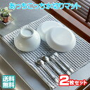【ポイントプラス最大5倍】【2個セット】 あっちこっち水切りマット 人気のグレー色【送料無料】 グレー 極細繊維 ミクロスター テイジン Teijin 帝人 キ...