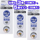 【ポイントプラス最大5倍!】【3個 or 5個セット】専用袋 バスケットいらず 40枚入り バスケットいらずN専用袋ストッキングタイプ いらず 生ゴミ 生ごみ ゴミ箱 生ゴミ入れ 台所 排水かご 伸縮 ネット ダイセルミライズ 送料無料