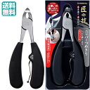 【1個あたり3073円 最安値に挑戦】ステンレス製ニッパーつめきり(喰切型) G-1026 爪切り グリーンベル Green Bell 衛生 ニッパー ニッパー...