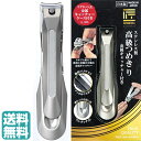 【メール便送料無料!】爪切り【G-1305】高級つめきり 金属キャッチャー付 ステンレス 匠の技 GREEN BELL グリーンベル ツメキリ つめきり ネイル...