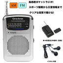 Gracious AM/FMポケットラジオ GR-88 イヤホン 小型 FM AM 2バンドラジオ 携帯 乾電池 電池 ポータブル ポケット 地震 災害 防災 ...