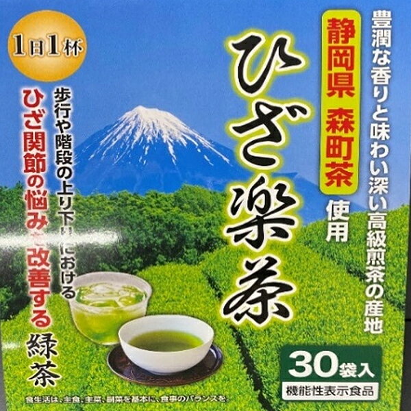 ひざ楽茶 （2gx30袋） お茶 日本茶 粉末茶 粉末緑茶 N-アセチルグルコサミン 1