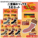 【送料無料】【ブラック3足セット】二重編みソックス 22〜25cm 毛混 ルームソックス あったか靴下 かかとケア 二重構造 保温靴下 冷え対策 冷え性 温活 ...