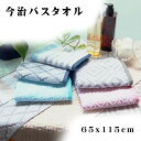 【ポイント最大プラス5倍】【2枚セット】今治バスタオル 今治ジャガードタオル 約65×115cm 今治 タオル ジャガード 日本製 綿100% コットン 綿 プ...
