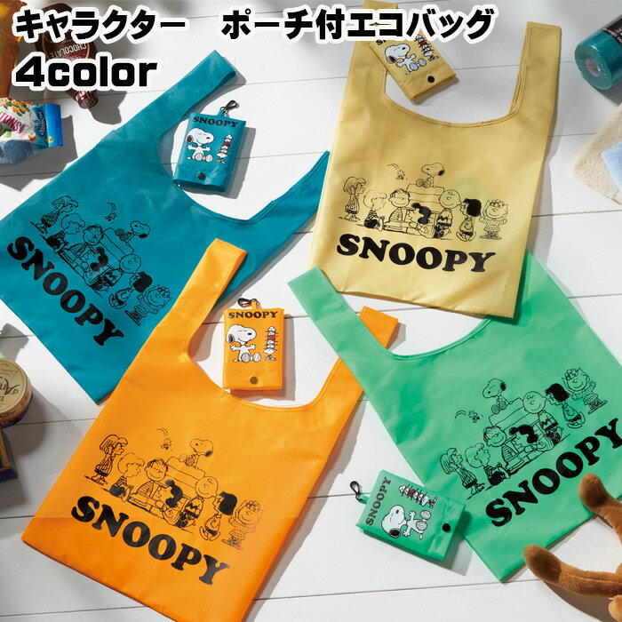 折りたたみできるエコバッグおすすめ13選 コンパクトで買い物に使いやすいのはコレ 暮らし の