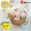 ・【5枚セット】【送料無料!】 超吸水速乾 256ヘアドライタオル MASCLUB タオル 湯上がり お風呂上がり 超高吸水 洗顔 洗髪 吸水タオル ヘアドライ...
