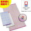 【最安値に挑戦】バスタオル 今治バスタオル オスカー ブルー ピンク ホワイト 約60×120cm 今治タオル 柄タオル 薄手 やわらか 今治認定番号2017-...