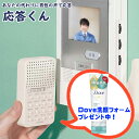 送料無料 【Dove洗顔フォーム1本サービス中！】 応答くん KSVC-001W ライソン LITHON 応答君 防犯 押し売り セールス 勧誘 迷惑電話 詐欺電話 不審者 撃退 一人暮らし 高齢者 お留守番 営業電話 非通知 宅配 男性の声 護身用 追跡可能メール便