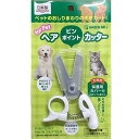 【送料無料！】 ペット用ピンポイントヘアカッター PE-002 日本製 犬 猫 ヘアカッター ペット ...