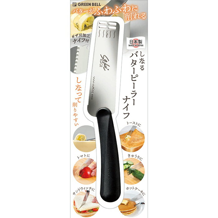 【クーポン配布中】プチシリーズ バターナイフ 11.5cm メール便対応