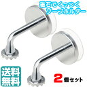 yZbgiz  y2Zbgz \[vz_[2Zbg }Olbg \[vz_[ Magnetic soap holder Ό  ΂ [ tbN z_[ g[ C oX[  Vv 