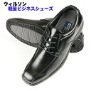 【2足以上で500円OFFクーポン発行】【ポイント最大プラス5倍中!送料無料】ビジネスシューズ ウィルソン WILSON71 WILSON72 ビットタイプ レ...
