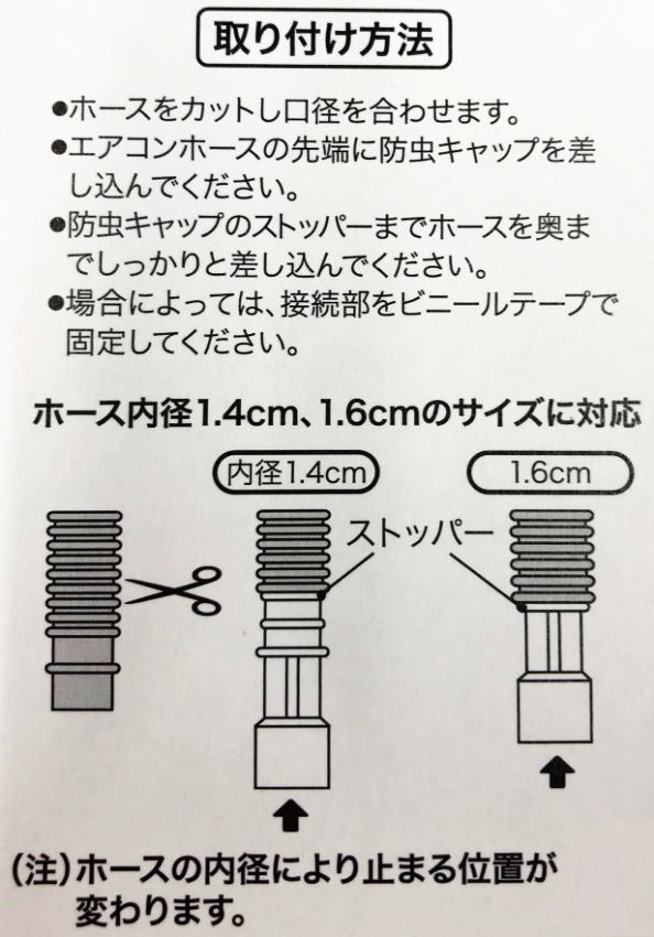 エアコン排水ホース防虫キャップ3個組