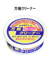 万能クリーナー　洗剤　家庭用洗剤　掃除　弱アルカリ性洗剤　大掃除　換気扇やレンジの油汚れ、お鍋の焦げ取り、浴槽の湯垢汚れ、ロッカーの汚れなどひどい汚れもピッカピカ！【P08Apr16】