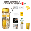 【ポイントプラス2倍】 防災セット モシモニソナエル 防災備蓄ボトル6点セット 36101 コスパ最強 地震 災害 備え 緊急 収納 携帯 防災 備蓄 ボトルにまとまる アルミシート衛生 圧縮タオル マスク 宅配便 60個買いOK