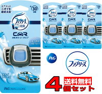 イージークリップ 4個セット P&Gファブリーズ スカイブリーズ 車専用消臭芳香剤 コンパクトなクリップタイプ 消臭 芳香 約30日間 ニオイ 車用 定形外送料無料