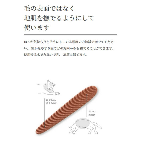 【メール便送料無料！】【正規品】ワタオカ ねこじゃすり グレイッシュピンク キャットグルーマー 国内産 日本製 猫ブラシ 愛猫 おもちゃ プレゼント ゆうパケット 送料無料 3