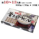 丸亀 釜あげうどん KU-20R 800g (50gx16束) 国内製造の小麦粉使用 国産 日本製 丸亀うどん 干しうどん うどん 乾麺 讃岐饂飩 化粧箱 厳選...