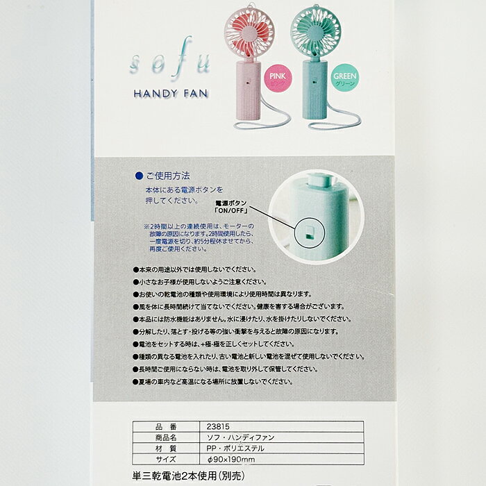 【ランクアップ16周年記念特別価格】ソフ ハンディファン 爽風扇 3Way (手持ち 首かけ 卓上) 扇風機 卓上 携帯 ミニ扇風機 手持ち扇風機 コードレス 小型 かわいい