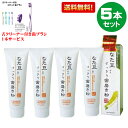 【歯ブラシ1本サービス!】【5本セット】 なた豆すっきり歯磨き粉 120g 日本製 国産 歯磨き粉 歯磨き なた豆 なたまめ ナタマメ はみがき すっきり スッキリ 予防 エチケット 息 口臭 虫歯 やに 歯垢 歯石 歯槽膿漏 しそうのうろう 歯周炎 歯肉炎 歯茎