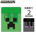 送料無料 鉛筆削り マインクラフト Minecraft マイクラグッズ ゲームキャラクター for  ...