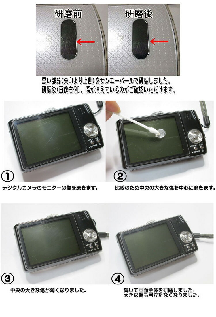 送料無料】サンエーパール 時計風防研磨剤 時計 メンテナンス コンパウンド 小キズ除去 プラスチック研磨 プロ用 貴金属研磨 業務用 プラ腕時計用 あす楽対応