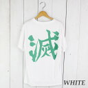【処分 OUTLET】鬼滅の刃 ボトル 半袖 Tシャツ 鬼滅の刃 日本限定 ボトルTシャツ メンズ レディース 男性 女性 男女兼用 ユニセックス 炭治郎 日本...