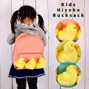 キッズ リュック 子ども リュックサック ジュニア リュック カラフル 通園バッグ ショルダー 通園バック 子供 リュック 男の子 女の子 幼児 幼稚園 保育園...