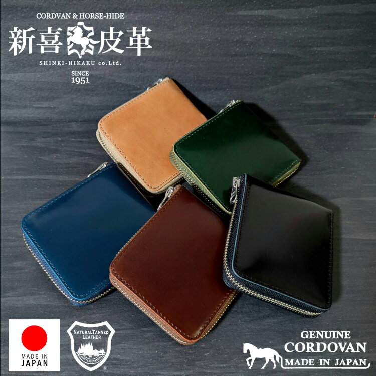 楽天市場】新喜皮革 コードバン（バッグ・小物・ブランド雑貨）の通販