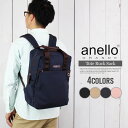 anello リュック メンズ 撥水 リュック メンズ アネロ リュック メンズ トートリュック anello 10ポケット はっ水 リュックサック 19L 大容量 A4 バッグ 高校 大学 通勤 通学 背面ポケット バックパック 軽量 軽い 無地 ブランド アウトドア カジュアル 男女兼用 ユニセックス 通学バッグ 通勤バッグ