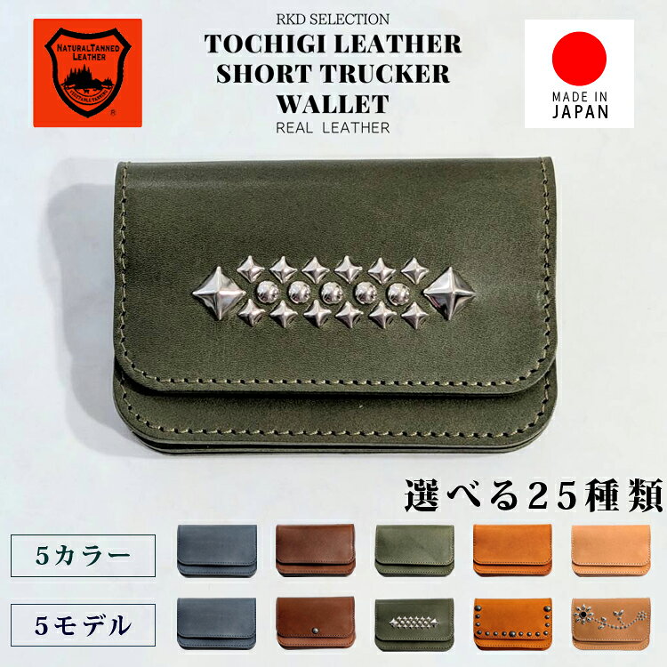 日本製本革正規品栃木レザー使用レデ...