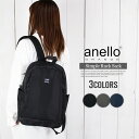 アネロ リュック レディース 送料無料 anello バッグ レディース 軽量 軽い 撥水 リュック 19L 大容量 多機能 タブレット PC リュック PCバッグ 多収納 通学用 人気 学校 スクールバッグ 高校生 大学生 a4 おしゃれ 大人 かわいい カジュアル 通勤用 はっ水 バックパック