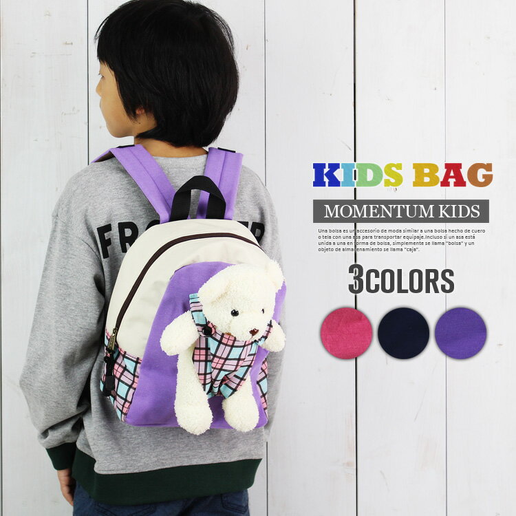 ぬいぐるみ付 リュック キッズ リュック ジュニア キッズ リュックサック 子供 キッズ 入園 入学 バッグ お祝い 入園グッズ 子供用リュック 通園バッグ 入学祝い 男の子 女の子 子供 こども 子ども 遠足 幼児 軽量 熊 クマ くま ボア テディベア スウェット デイパック
