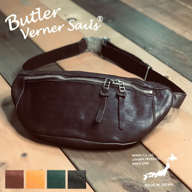 butler verner sails 日本製 馬革 ウエス