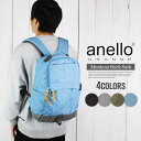 アネロ リュック メンズ anello バッグ メンズ 撥水 リュック はっ水 リュック パスケース 付属 大容量 20L 通学用 通勤 通学 高校生 大学生 A4 リュックサック メンズ おしゃれ グレー オリーブ ブルー ブラック 黒リュック バックパック ビジネス 軽量 軽い スクールバッグ