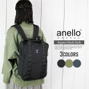 リュック レディース すべらないかばん anello アネロ リュック トートリュック レディース リュックサック 撥水 通学 高校生 大学生 おしゃれ 人気 かわいい ブランド 鞄 バックパック 黒 ブラック ネイビー オリーブ スクエア型 デイパック 通勤 軽量 無地 マザーズバッグ