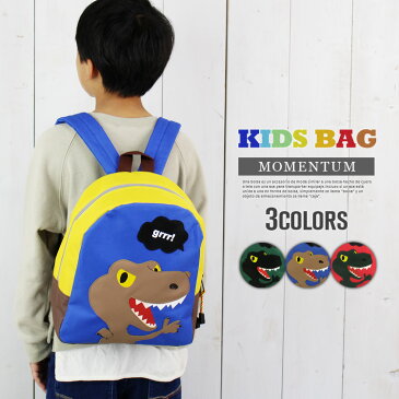 キッズ リュック キッズ リュックサック ジュニア 通園バッグ 子供 リュック リュックサック キッズ 男の子 女の子 幼児 子供 こども 子ども バック 入園 入学 遠足 旅行 子供リュックサック 軽量 ジュラシック ダイナソー ティラノサウルス Tレックス ナイロン リュック
