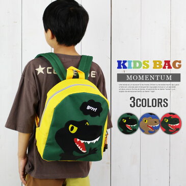 キッズ リュック キッズ リュックサック ジュニア 通園バッグ 子供 リュック リュックサック キッズ 男の子 女の子 幼児 子供 こども 子ども バック 入園 入学 遠足 旅行 子供リュックサック 軽量 ジュラシック ダイナソー ティラノサウルス Tレックス ナイロン リュック