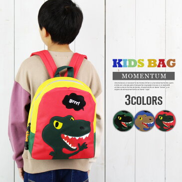 キッズ リュック キッズ リュックサック ジュニア 通園バッグ 子供 リュック リュックサック キッズ 男の子 女の子 幼児 子供 こども 子ども バック 入園 入学 遠足 旅行 子供リュックサック 軽量 ジュラシック ダイナソー ティラノサウルス Tレックス ナイロン リュック