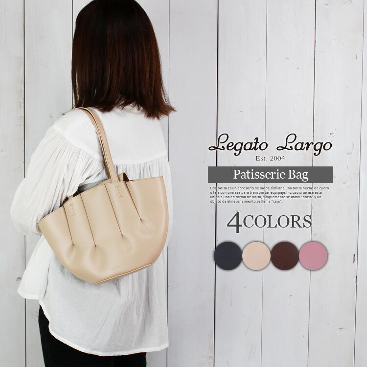 レガートラルゴトートバッグレディー...