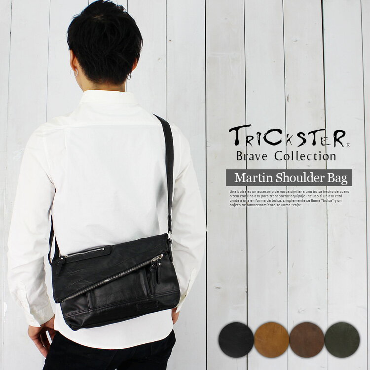 TRICKSTER トリックスター ショルダーバッグ MARTIN マーティン PU レザー ショルダーバッグ メンズ バッグ メッセン…