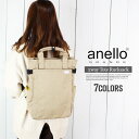 アネロ リュック レディース リュック レディース トートリュック anello アネロ リュック 2way トートバッグ レディース リュックサック 通学 高校生 おしゃれ 人気 かわいい ブランド かばん バックパック 背面ファスナー 黒 ブラック スクエア型 デイパック 通勤 軽量 無地 送料無料 マザーズバッグ