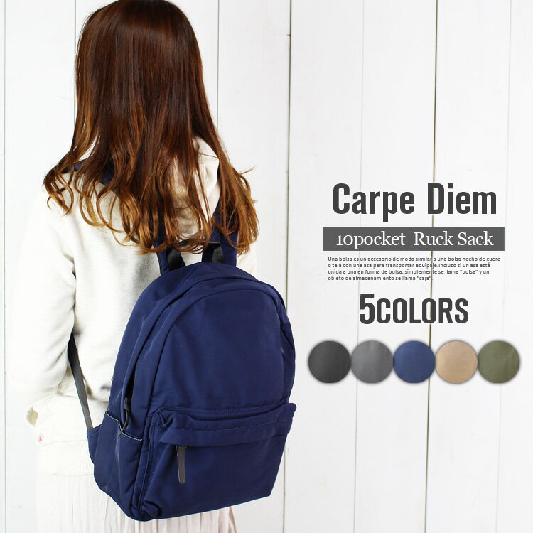 リュック レディース 大人 かわいい リュックサック 通学 大容量 A4 10ポケット リュック おしゃれ 撥水 ナイロン リュック 撥水加工 リュック 通勤 無地 シンプル デイパック 背面ファスナー 人気 高校生 旅行 トラベル マザーズバッグ マザーズリュック 女の子 軽量 軽い