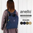 リュック レディース アネロ トートリュック anello リュック 2way トートバッグ レディース リュックサック 通学 高校生 おしゃれ 人気 かわいい ブランド バックパック 背面ポケット スクエア型 デイパック 通勤 軽量 無地 黒 ブラック ネイビー グレーベージュ オリーブ