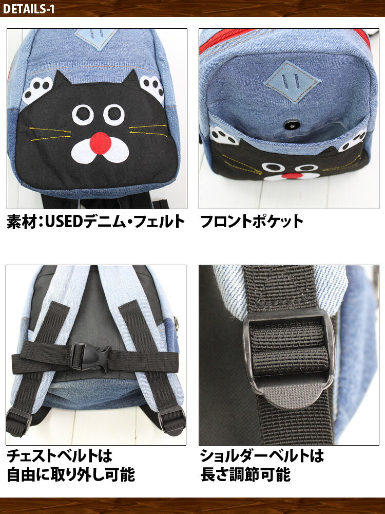 リュック キッズ リュックサック アウトドア ジュニア キッズリュック 子供 デニム ねこ 猫 ネコ 通園 入園グッズ 子供用リュック ハーネス付き 通園バッグ かわいい おしゃれ 入学祝い 入園 入学 男の子 女の子 子供 リュック こども 子ども 遠足 幼児 軽量 丈夫 送料無料