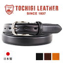 【日本製】【栃木レザーベルト】ベルト メンズ 本革 栃木レザー ベルト 栃木レザーベルト メンズ ベルト 送料無料 日本製 日本製革 国産 栃木レザー 小物 ビ...