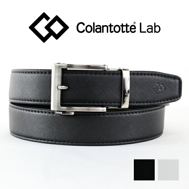 コラントッテ ベルト ゴルフ ベルト 血行改善 コリ緩和 腰痛緩和 永久磁石内蔵 ベルト 磁気 ベルト メンズ ビジネス ベルト キーリットバックル ブランド コラントッテラボ ビジネスベルト 無地 男性用 紳士用 黒 ブラック 白 ホワイト ギフト 誕生日 プレゼント 父の日