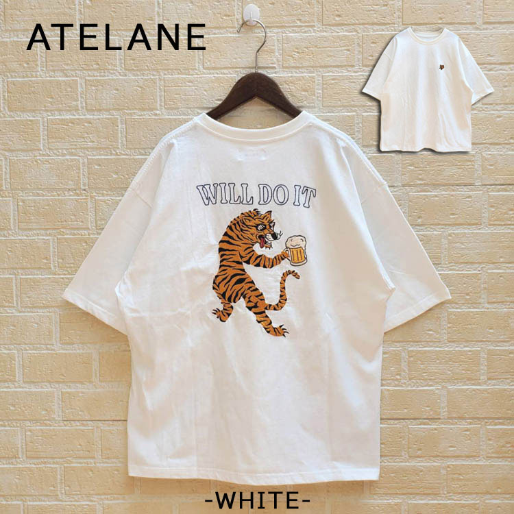 ATELANE アテレーン トラ ビールジョッキ 刺繍 WILL DO IT 半袖Tシャツ メンズ 天竺 半袖 Tシャツ オーバーサイズ カットソー クルーネック ショートスリーブ デイリーウェア 綿100％ レディース 男女兼用 ユニセックス トップス 3