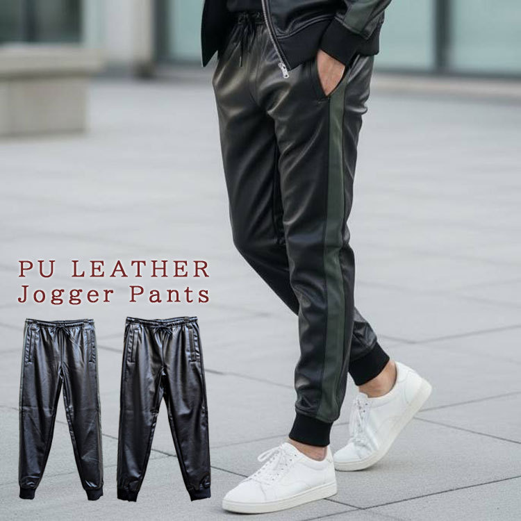 楽天市場】ジョガーパンツ レザー（メンズファッション）の通販