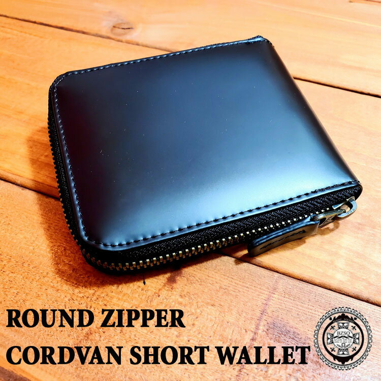 コードバン ラウンドファスナー 2つ折り財布 ラウンドファスナー馬革財布 二つ折り財布 メンズ 本革 馬革 皮革 メンズ 財布 レザー 男性 ブランド 男性用 ...